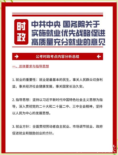 稳就业，抓好存量、增量、质量（评论员观察）——以高质量发展的确定性应对外部环境急剧变化的不...