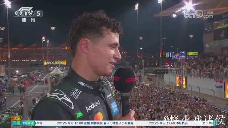 诺里斯：我期待这一刻太久了