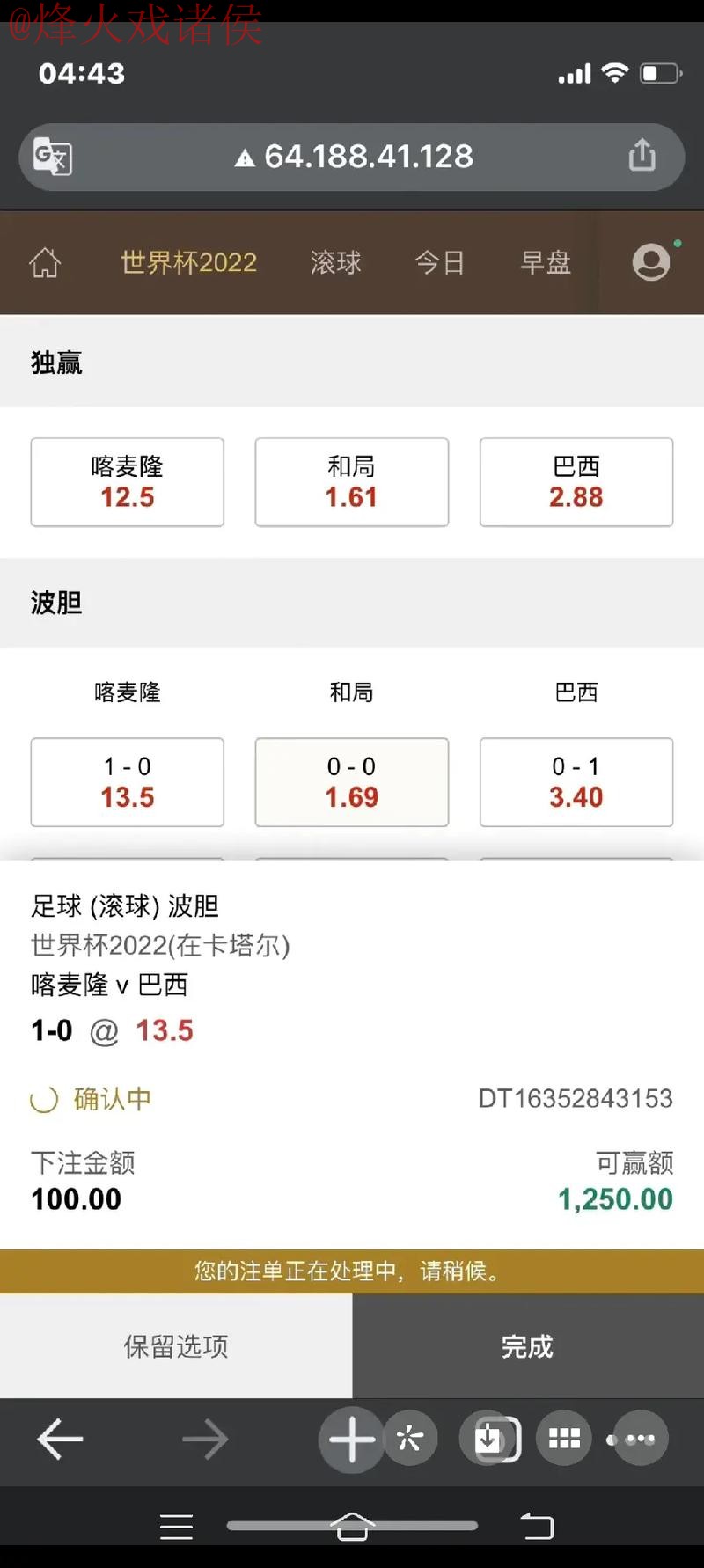 在线平台世界杯下注攻略 在线平台世界杯下注攻略