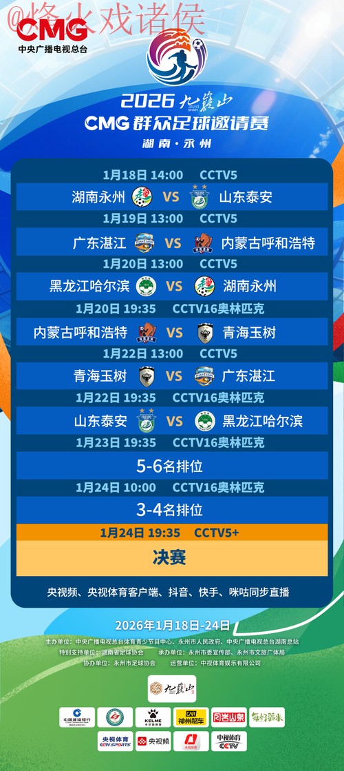 免费观看2023世界杯直播入口地址指南 免费观看2023世界杯直播入口地址指南